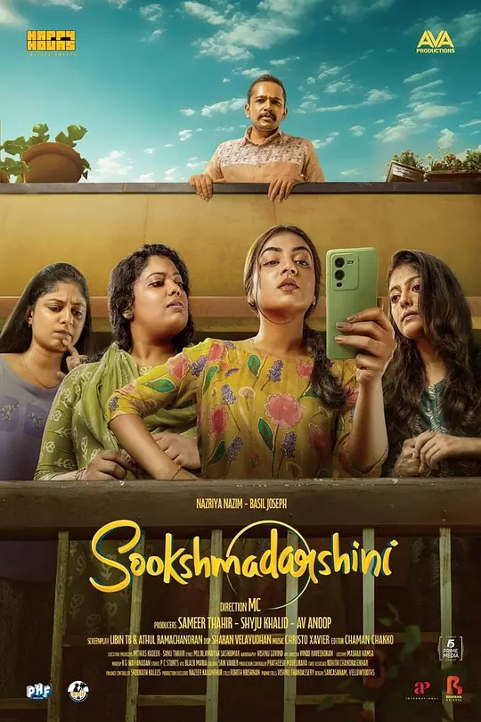 放大镜 Sookshmadarshini 2024 Sookshma Darshini