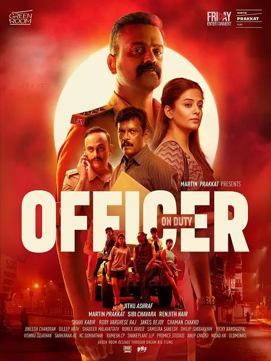值班警官 Officer on duty 2025