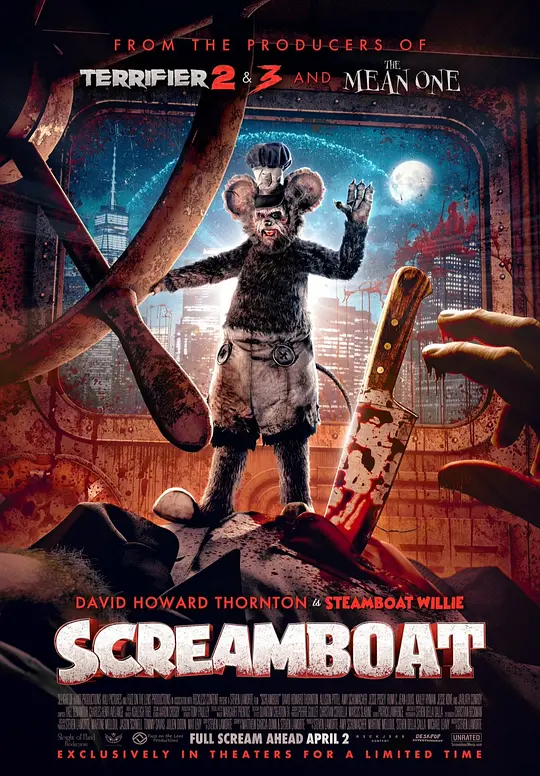 泣船威利 ScreamBoat 2025 尖叫船