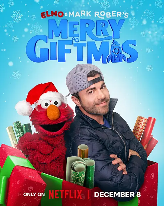 艾摩与马克·罗伯：快乐礼物节 Elmo and Mark Rober's Merry Giftmas 2025
