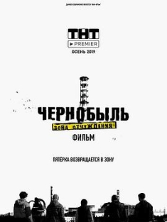 切尔诺贝利 Chernobyl.S01.2160p.UHD.BluRay.x265.10bit.HDR.DTS-HD.MA.5.1-S...