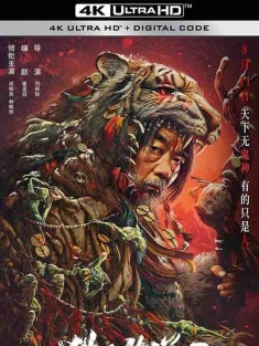 兴安岭猎人2轮回森林 (2023) / 兴安岭猎人传说2 / 兴安岭猎人传说2：轮回森林 / 4K电影下载 / Legend.of.Hunter.in.XINGAN.Mountain.2023.2160p.WEB-DL.H265.10bit.DDP2.0