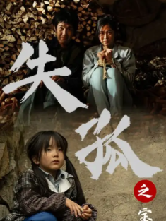 短剧《失孤之宝贝回家》(71集) 网盘在线观看