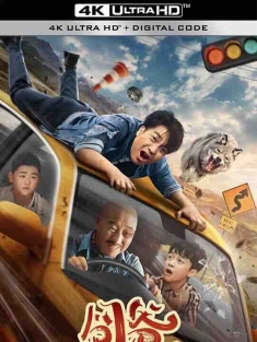 囧爸 (2024) / 4K电影下载 / opsy.Daddy.2024.2160p.WEB-DL.H265.HDR.DDP2.0