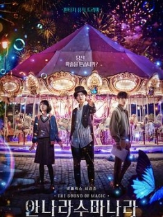 魔幻之音 The.Sound.of.Magic.S01.KOREAN.2160p.NF.WEB-DL.x265.10bit.HDR.DDP...