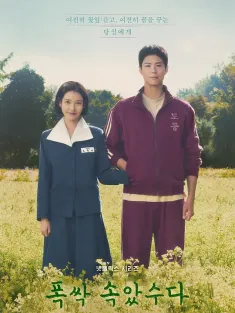 苦尽柑来遇见你 4KHDR杜比视界高码版 폭싹 속았수다 2025 辛苦了/您辛苦了/你辛苦了