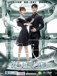 我的机器人男友 2019 My Robot Boyfriend