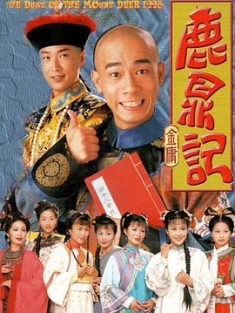 《鹿鼎记 陈小春版》[全45集/国粤双语中字/WEB-MKV/4K-2160P]55.6G