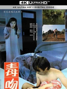 毒吻 (1992) Kiss of Poison/中国大陆/豆瓣: 6.7