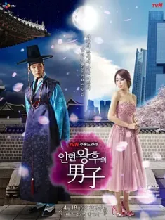 仁显王后的男人 인현왕후의 남자 (2012) Queen and I/韩国/豆瓣: 8.6