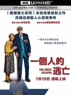 伟大的逃兵 The Great Escaper (2023) / 一个人的逃亡(台) / 4K电影下载 / The.Great.Escaper.2023.2160p.MyVideo.WEB-DL.DDP.5.1.H.265