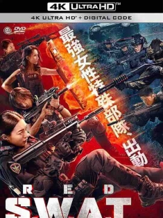 女特警之暗战 (2023) / 4K电影下载 / Swat.Angels.In.Missior.2023.2160p.IQY.WEB-DL.H265.AAC