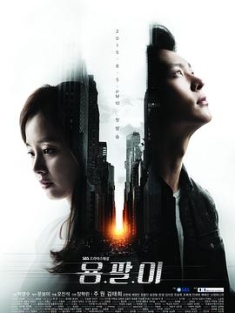 龙八 용팔이 (2015) / 龙八夷 / 龙臂 / Yong Pal / Yong82 / 韩剧下载