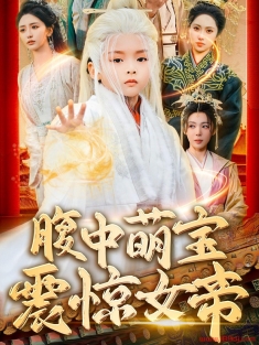 《留守妻子的秘密》短剧高清全集免费在线观看播放完整版