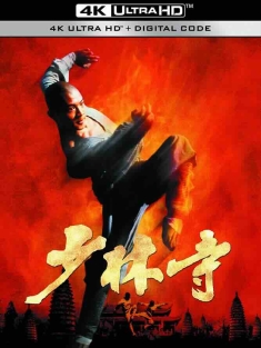 少林寺 (1982-1986) The Shaolin Temple/Shao Lin tzu/中国大陆/中国香港/豆瓣: 8.4