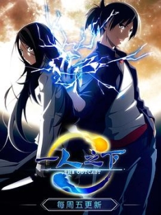 一人之下 1-5季 (2016-2022) / 异人 / The Outcast / 4K.UHD.2160P（阿里云盘资源）