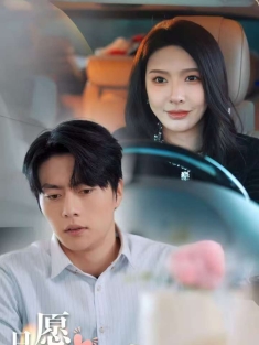 短剧《只愿君心向我心》