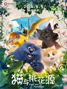 猫与桃花源 2018 猫咪妈咪HOME(港)/Cats and Peachtopia