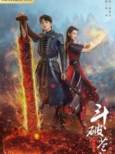 斗破苍穹之少年归来 (2023) / 斗破苍穹电视剧版 第二季 / 斗破苍穹2 / 斗破苍穹 第二季 / 4K电视剧下载 / 阿里云盘分享