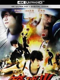 篮球火 籃球火 (2008) / Basket Fireball / Hot Shot / 4K电视剧下载