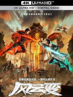 风云变 (2024)/风云/Nirvana of Storm Rider