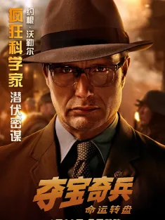 《夺宝奇兵 5部合集》法柜奇兵/魔域奇兵/圣战奇兵/水晶头骨王国/命运轮盘
