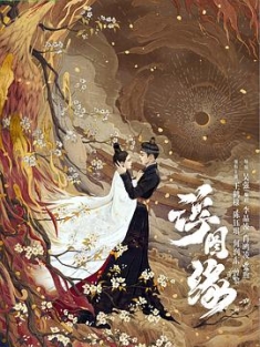 浮图缘 / 浮图塔 / Unchained.Love.2022.E01.WEB-DL.4K.uhd.2160p