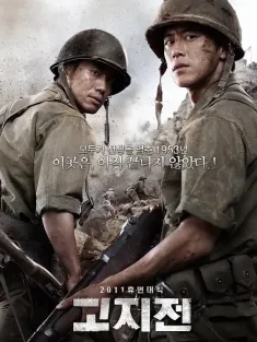 高地战 고지전 2011 The Front Line/Battle of Highlands