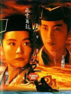 东方不败之风云再起 東方不敗之風雲再起 (1993) / 笑傲江湖之东方不败风云再起 / 东方不败：再起风云 / 东方不败重撼江湖 / 笑傲江湖3 / The East Is Red / Swordsman 3 / 4K电影下载 / 阿里云盘分享 / 东方不败之风云再起[高码版][国语配音+中文字幕]