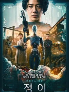 贞伊 정이 (2023) / 静_E / Jung_E / JUNGE.2023.KOREAN.2160p.NF.WEB-DL.x265.10bit.HDR.DDP5.1.Atmos-4KBEC