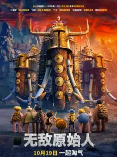 无敌原始人 Early.Man.2018.2160p.UHD.BluRay.X265.10bit.HDR.TrueHD.7.1.Atm...