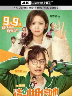 请别相信她 (2023) / Too Beautiful To Lie / 请别相信她中国版 / 4K电影下载 / Too.Beautiful.To.Lie.2023.2160p.HQ.WEB-DL.H265.60fps.DDP5.1