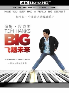 长大 Big (1988) 飞越未来/飞进未来/飞向未来/美国/豆瓣: 8.2
