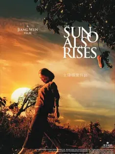 太阳照常升起 (2007) / 太阳再次升起 / The Sun Also Rises / The.Sun.Also.Rises.2007.CHINESE.1080p.BluRay.x264.DTS-FGT