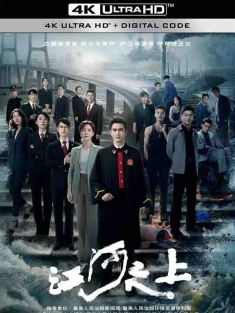 江河之上 (2024) / 4K电视剧下载