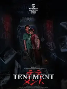 公寓 Tenement (2024) /柬埔寨 Cambodia/日本/豆瓣:
