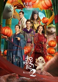 捉妖记2 (2018) / Monster Hunt 2 / 4K电影下载 / 夸克网盘分享 / Monster Hunt2.2018.HD2160P.x264.AAC.国语中字