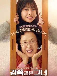 天衣无缝的她 감쪽같은 그녀 2019 小公主(台)/소공녀/女孩啊