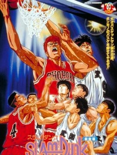 灌篮高手 スラムダンク (1993) / 篮球飞人 / 男儿当入樽(港) / Slam Dunk / 101集+4剧场+2特别 国日粤3音轨 简繁字幕 蓝光1080P.H265