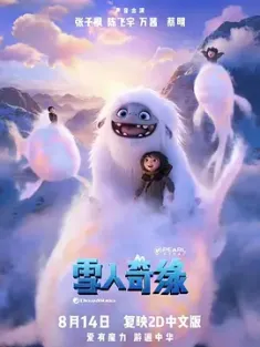 雪人奇缘 Abominable (2019) Abominable.2019.2160p.UHD.BluRay.x265.10bit.HDR.DTS-HD.MA.TrueHD...