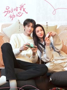 别对我动心 (2024) / Everyone Loves Me / 4K电视剧下载