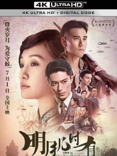 明月几时有 (2017) Our Time Will Come/中国大陆/中国香港/豆瓣: 6.9