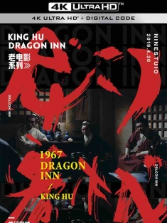 龙门客栈 龍門客棧 (1967) Dragon Gate Inn/Dragon Inn/豆瓣: 8.2