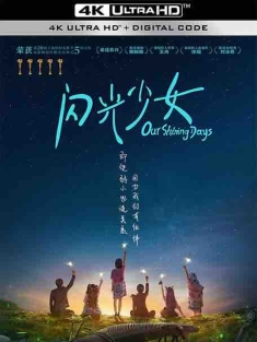 闪光少女 (2017) / Our Shining Days / 4K电影下载 / Our.Shining.Days.2017.2160p.WEB-DL.AAC.X264.CHS