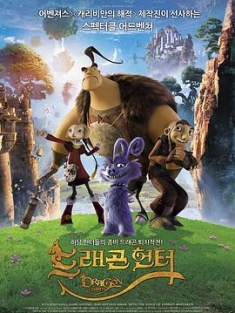 龙战 Chasseurs de dragons (2008) / 捉龙特攻队(台) / 屠龙猎手 / 战龙高手 / 猎龙人 / Dragon Hunters / Die Drachenjäger / 蓝光动画片下载 / Dragon.Hunters.2008.1080p.BluRay.Remux.AVC.DTS-HD.MA.5.1.UKR.ENG.FRA