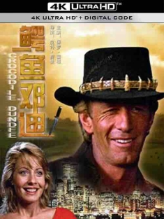 鳄鱼邓迪 Crocodile Dundee (1986) / 鳄鱼先生 / 4K电影下载 / Crocodile.Dundee.1986.2160p.WEB-DL.DTS-HD.MA.2.0.DV.HDR.H.265-FLUX