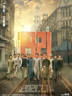 1921 (2021) / 一九二一 / 4K电影下载 / 阿里云盘分享 / 1921.2021.2160p.HQ.WEB-DL.H265.60fps.DDP5.1.Atmos[高码_60fps][国语中字]-4KHDR世界