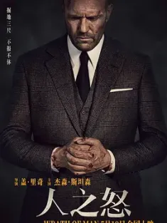 人之怒 Wrath.of.Man.2021.COMPLETE.FR.UHD.BLURAY-MMCLX