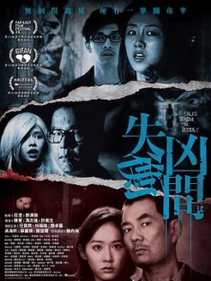 失衡凶间 失衡凶間 (2022) / 失衡人间 / Tales from the Occult / 4K.UHD.2160P / 阿里云盘资源