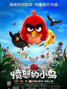 愤怒的小鸟 Angry Birds (2016) 2160p.BluRay.HEVC.TrueHD.7.1.Atmos-COASTER...